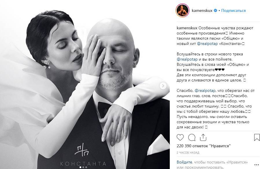 Музыкальные исполнители Настя Каменских и Потап поженились 23 мая