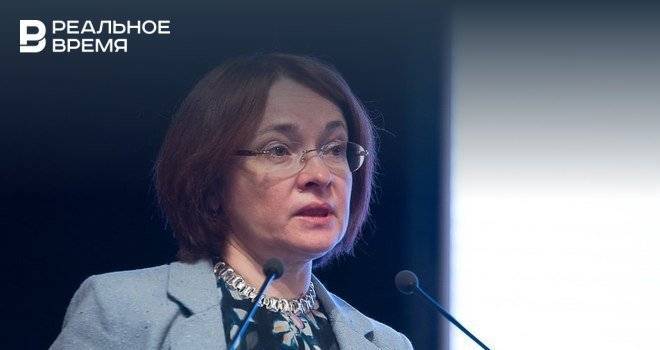 Набиуллина рассказала о причинах убытков Банка России в 2018 году