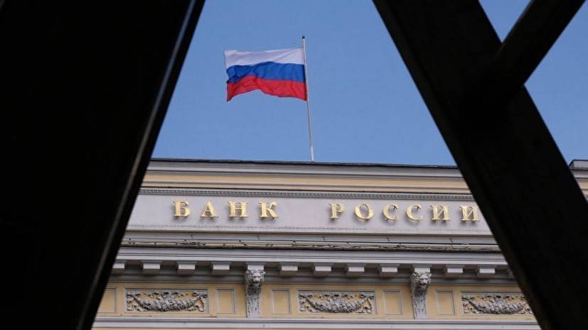 В ЦБ выступили против запрета микрофинансирования в России