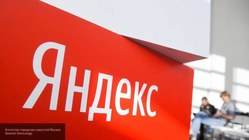 "Яндекс" представит новую версию системы "Яндекс. Авто"