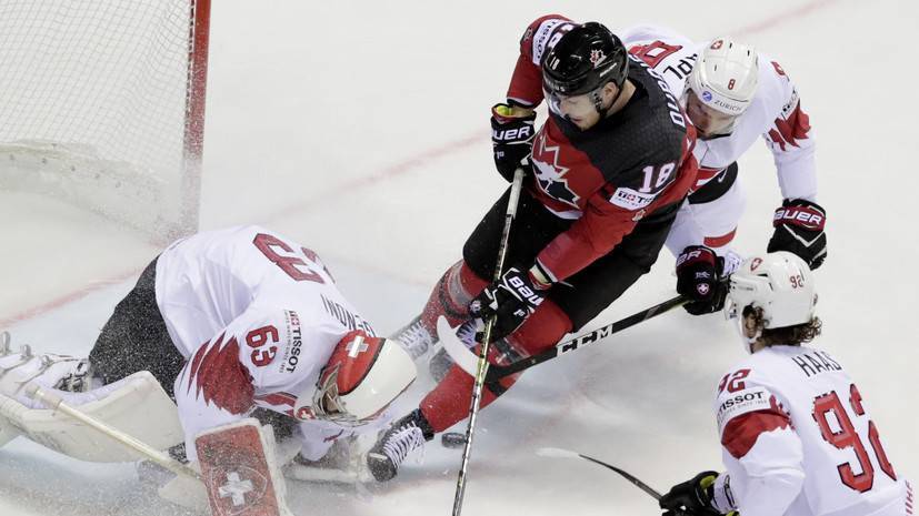 Канада в овертайме обыграла Швейцарию и вышла в полуфинал ЧМ по хоккею