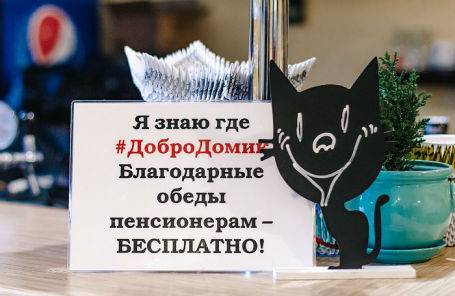 В Петербурге остановили работу единственного в стране кафе, где бесплатно кормили пенсионеров