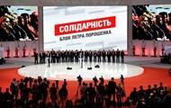 СМИ узнали новое название партии Порошенко