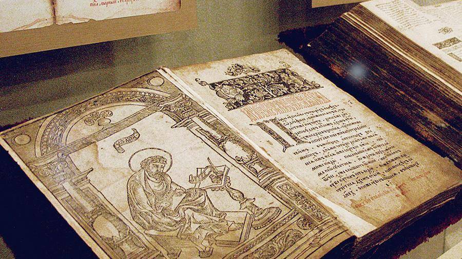 Первую Библию на русском языке печатника Федорова выставят на торги в Петербурге