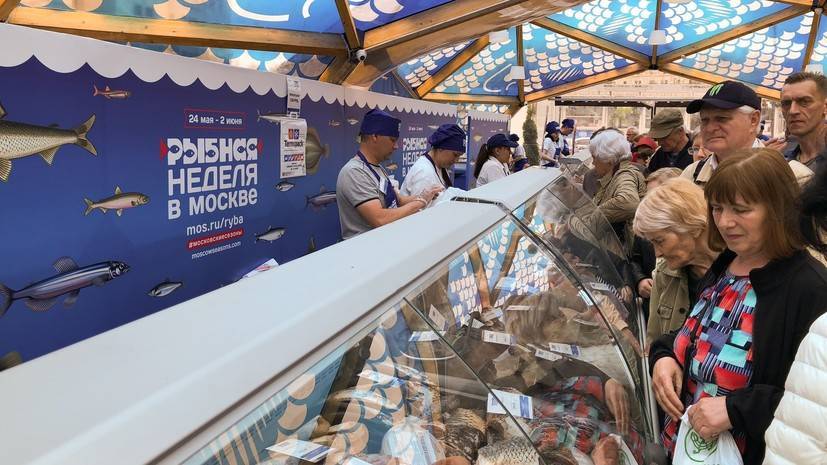 В Москве открылся фестиваль «Рыбная неделя»