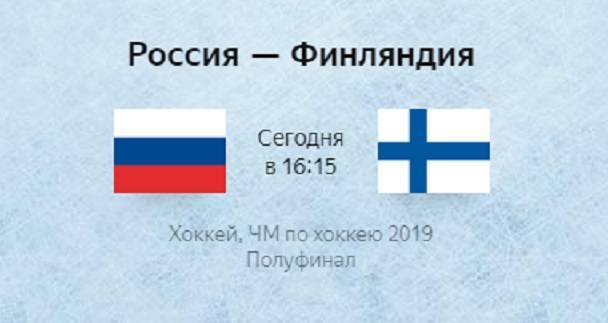 В Словакии хоккейный полуфинал ЧМ — Россия сыграет с Финляндией
