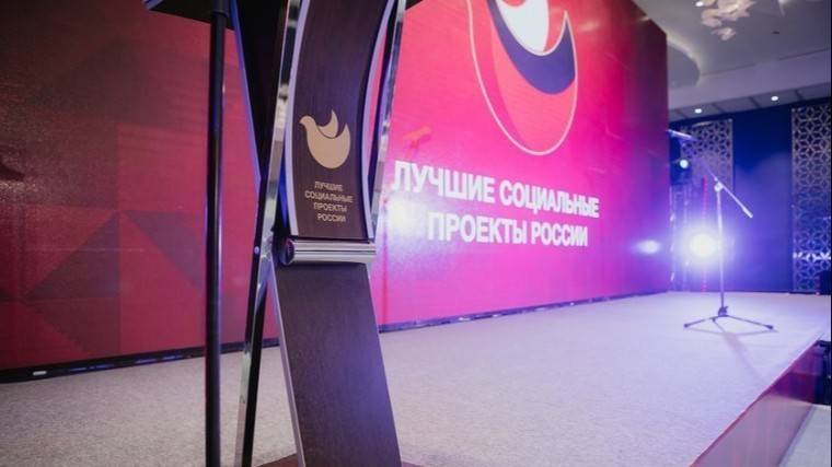 «Марафон добра на&nbsp;Пятом»&nbsp;— лауреат форума «Лучшие социальные проекты России»