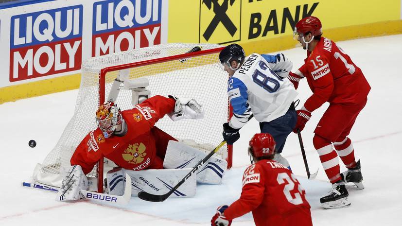 Колобков считает, что сборная России показала красивый хоккей на ЧМ-2019