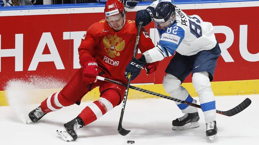 Сергачёв: сборная России не реализовала свои моменты в матче с Финляндией