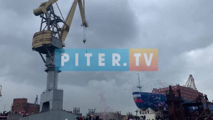Атомный ледокол "Урал" спустили на воду в Петербурге: опубликовано видео