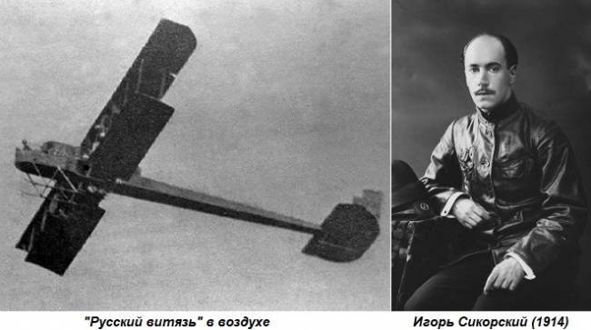 Этот день в истории: 1913 год — первый полет «Русского витязя»