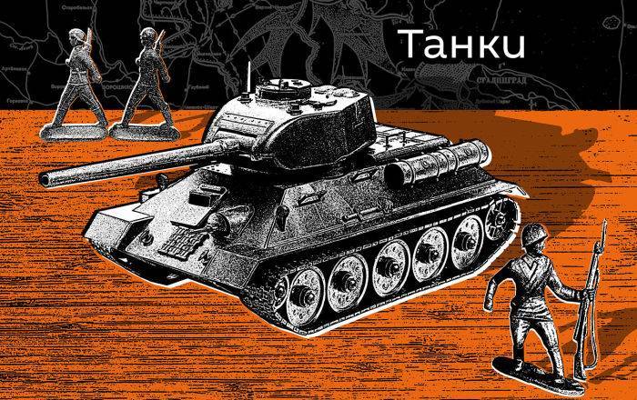 Прорывные советские танки, которые изменили ход войны