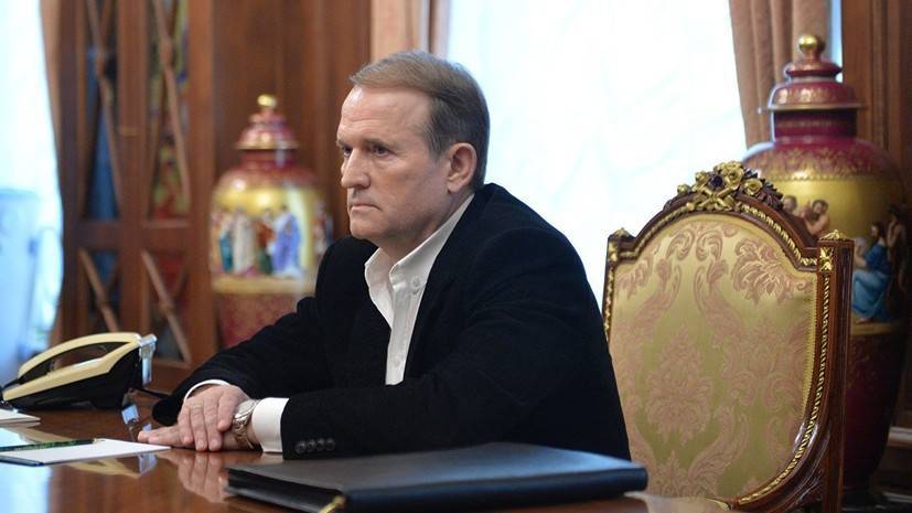 Медведчук заявил о выходе из переговоров по Донбассу.