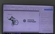У Зеленского показали логотип партии Слуга народа