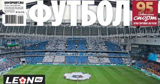 Уровень РПЛ упал, «Краснодар» совершил прорыв и всё о билетах на Евро-2020. Анонс ССФ