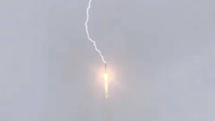 Появилось видео удара молнии в ракету-носитель «Союз»