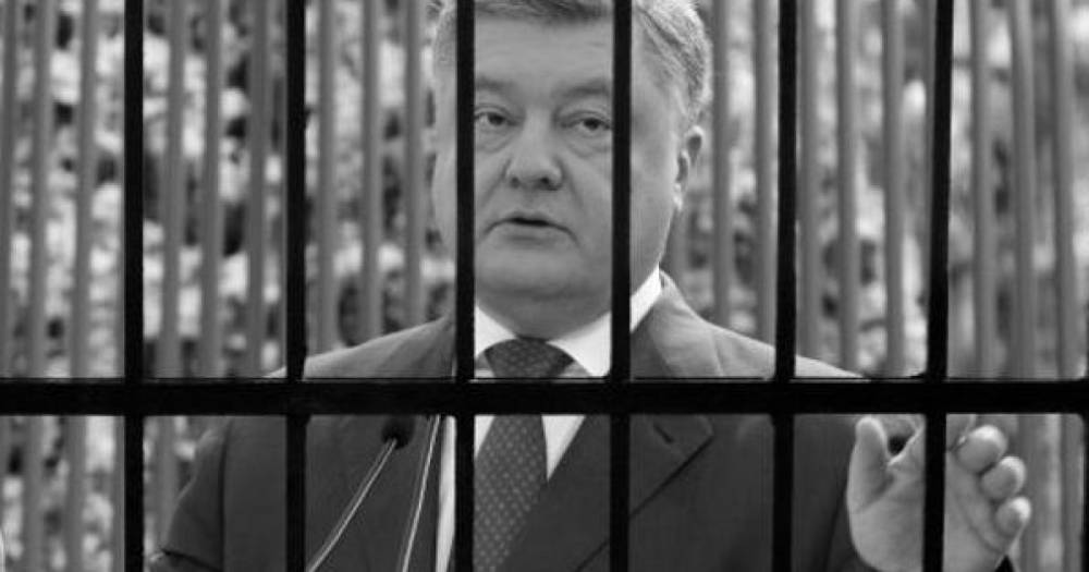 Заявление уже в ГБР: Порошенко обвинили в попытке узурпации судебной власти