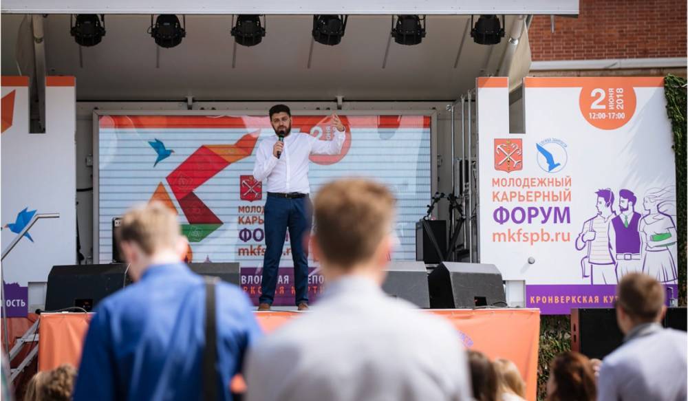 Молодежный карьерный форум пройдет в Петропавловской крепости