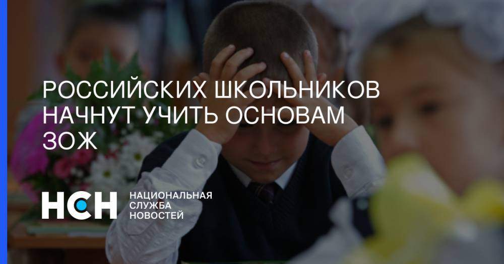 Российских школьников начнут учить основам ЗОЖ