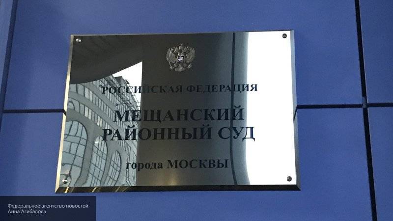 Мещанский суд Москвы на законных основаниях не принял второй иск юриста "ФБК" Соболь к "Конкорду"
