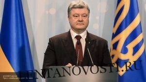Против Порошенко на Украине возбудили пятое уголовное дело