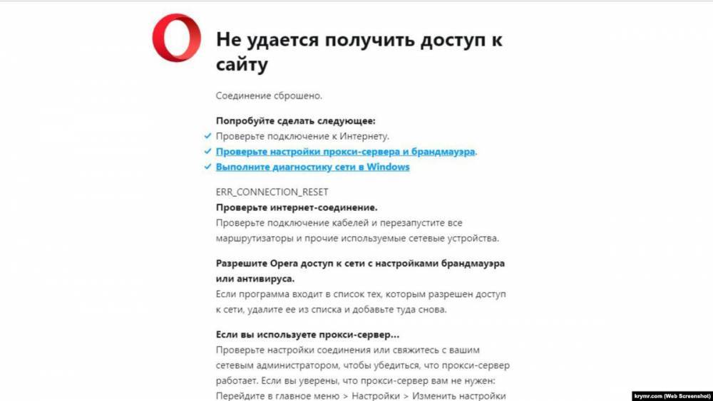 В Севастополе провайдеры блокируют доступ к сайту "Крым.Реалии"