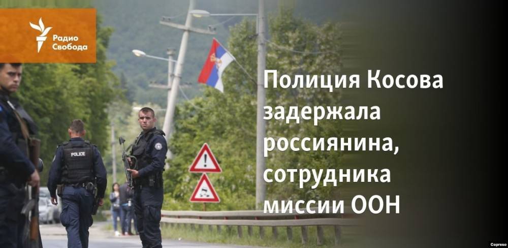 Полиция Косова задержала 13 человек в сербских районах