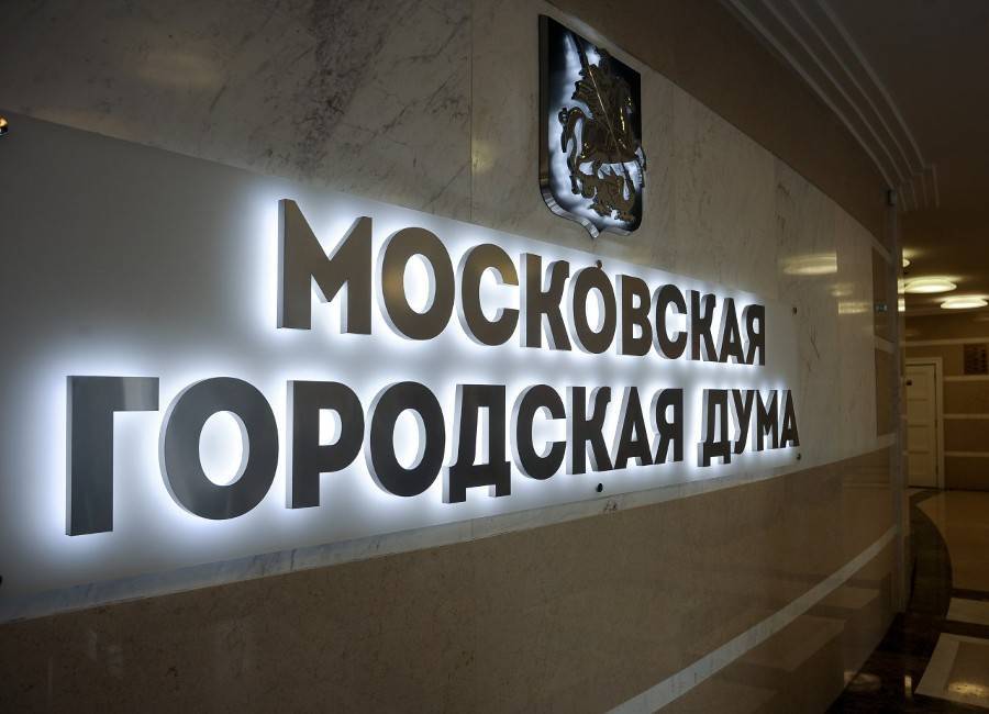В Мосгордуму внесен проект постановления о назначении даты выборов депутатов