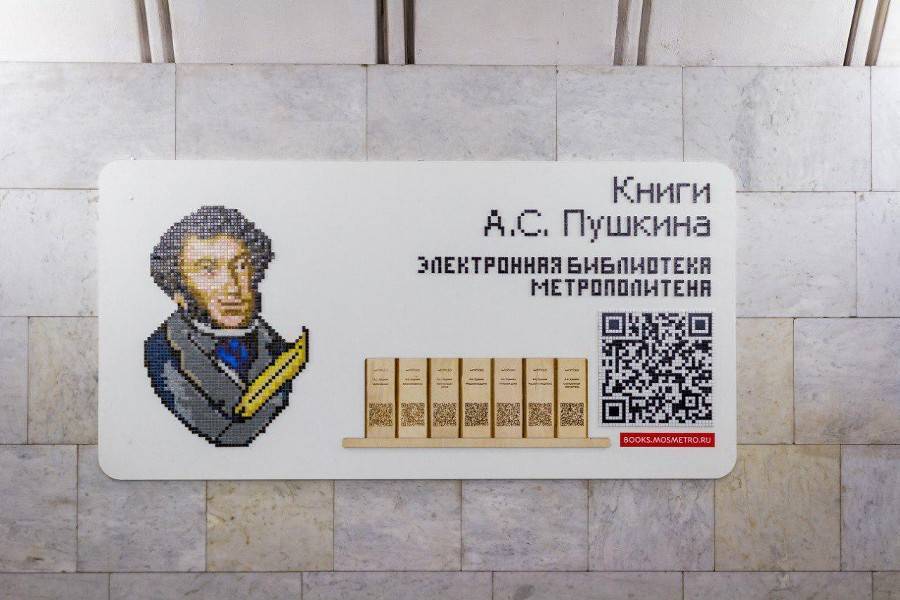 Метрополитен выпустит проездные к юбилеям русских писателей
