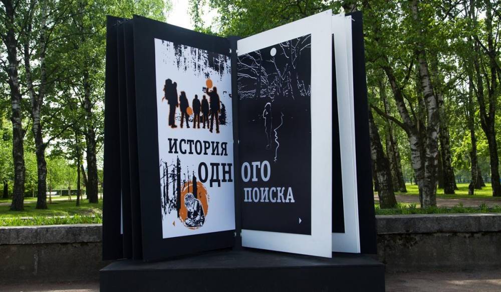 В парке Победы установили арт-объект в виде гигантской книги