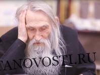 Российские чиновники увлечены культом духовных старцев
