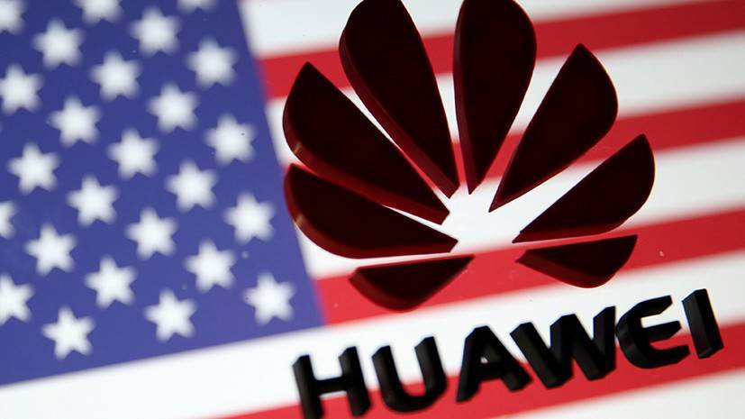 Законный метод: сможет ли американский суд защитить Huawei от властей США