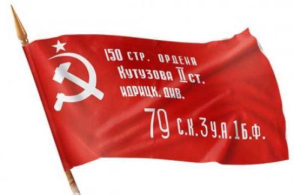 КПРФ предлагает 9 мая вывешивать красные знамена вместе с российским флагом