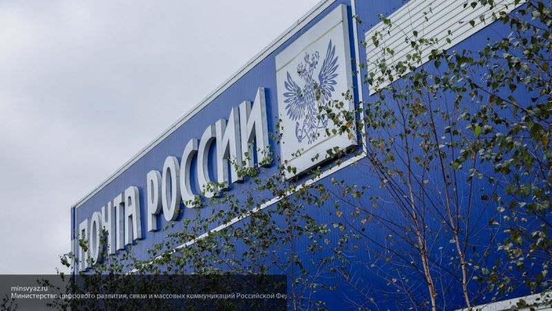ФАС возбудила дело против "Почты России" за отказ принимать оплату уведомлений марками
