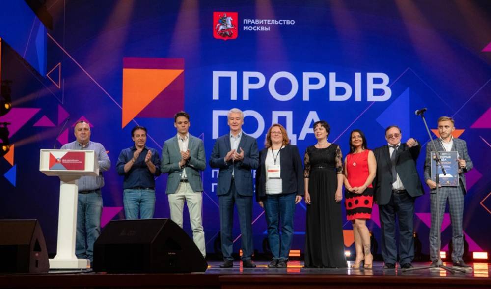 Собянин наградил победителя предпринимательской премии "Прорыв года"