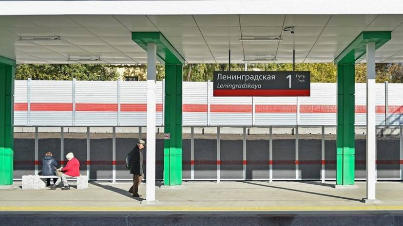 Переход между платформой Ленинградская и МЦК откроют 12 июня