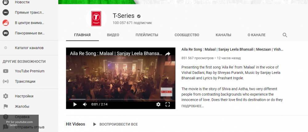 Индийский YouTube-канал стал рекордсменом с 100 млн подписчиков
