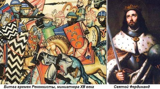 Этот день в истории: 1252 год — смерть короля Фердинанда Кастильского