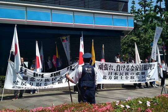 В Токио ультраправые проводят акцию в день визита Лаврова в Японию