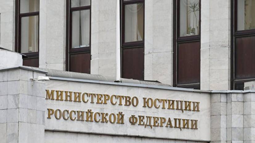 Минюст России направил в Верховный суд иск о ликвидации трёх партий