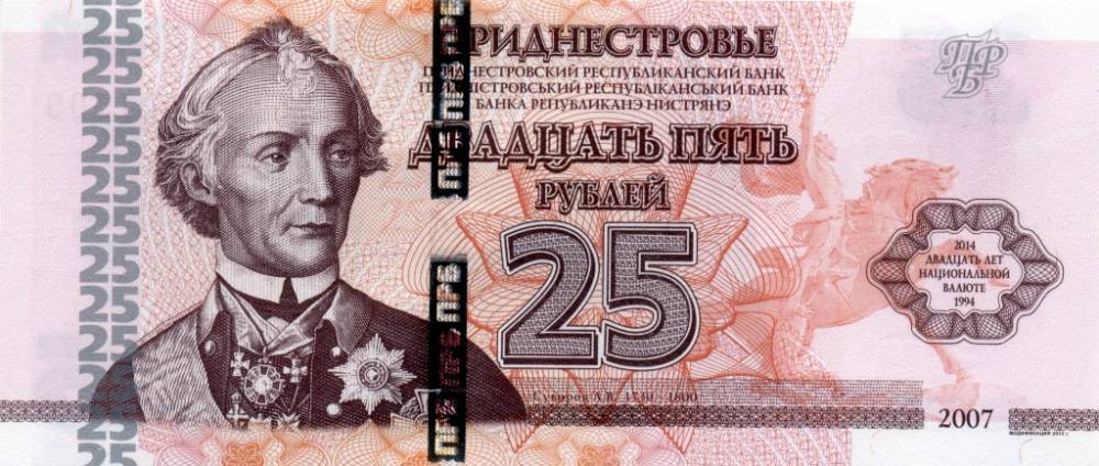 Молдавским чиновникам разрешили брать взятки в приднестровских рублях | Политнавигатор