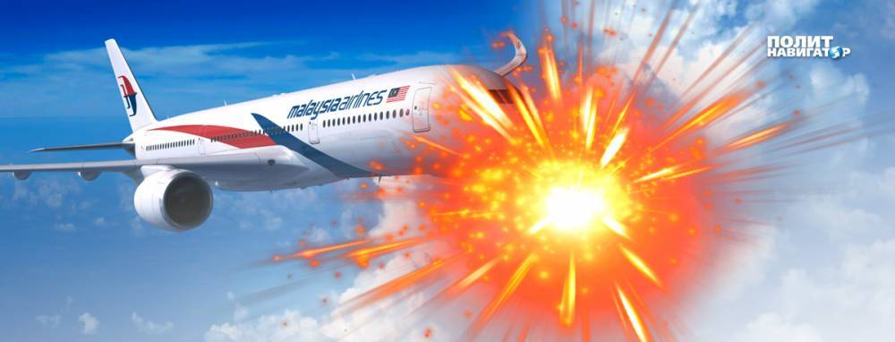 Крушение MH17: Из Японии пришли скверные новости для Украины | Политнавигатор