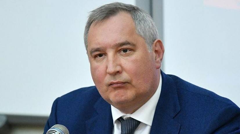 Рогозин заявил о готовности «пободаться» с США на рынке услуг