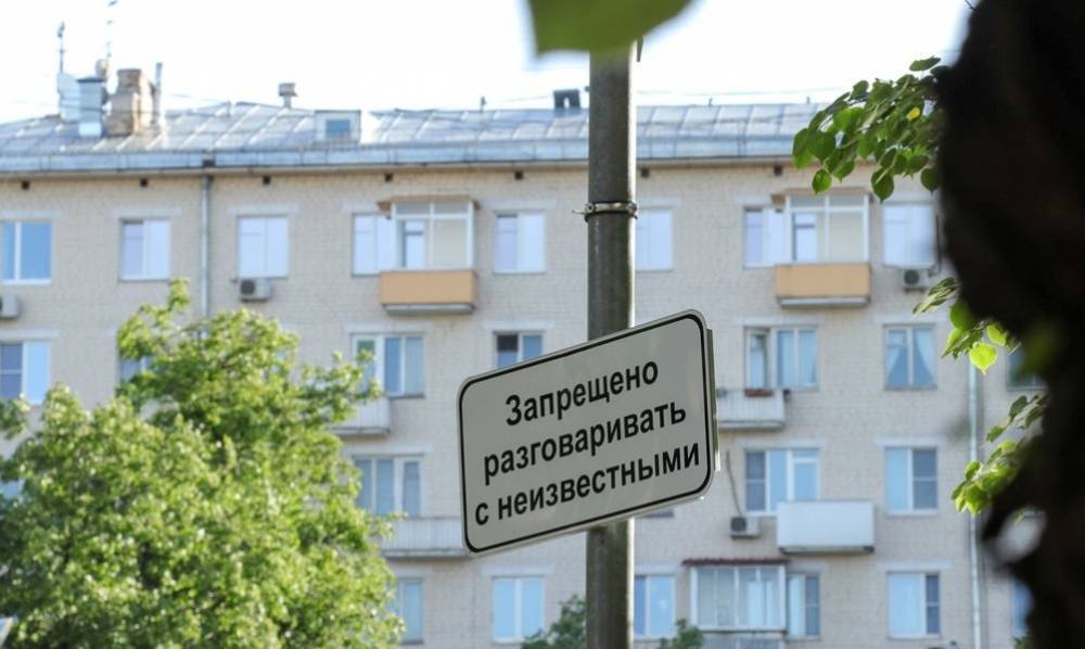 Дом-музей Булгакова начал продавать копии знака "Запрещено разговаривать с неизвестными"
