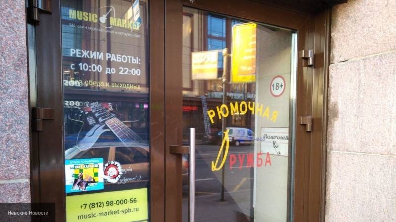 У скандального депутата ЗакСа Резника нашлась рюмочная в центре Петербурга