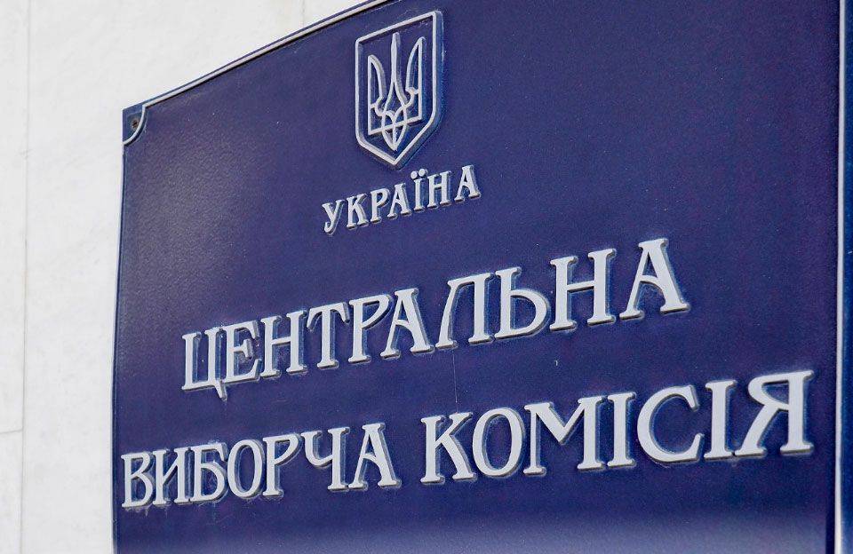 Центризбирком Украины разрешила 90 организациям прислать наблюдателей на парламентские выборы