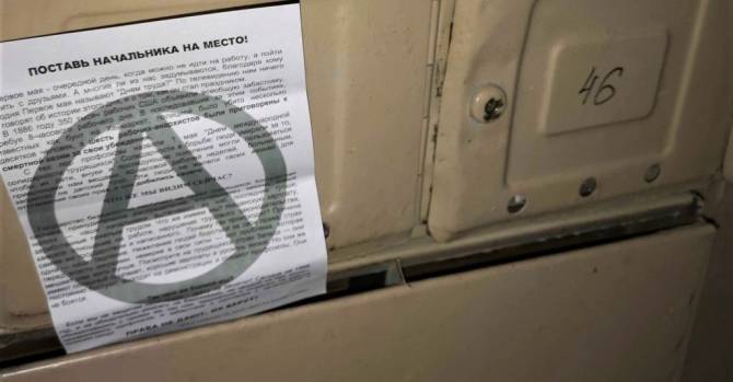Анархисты в Могилеве требовали "поставить начальника на место"