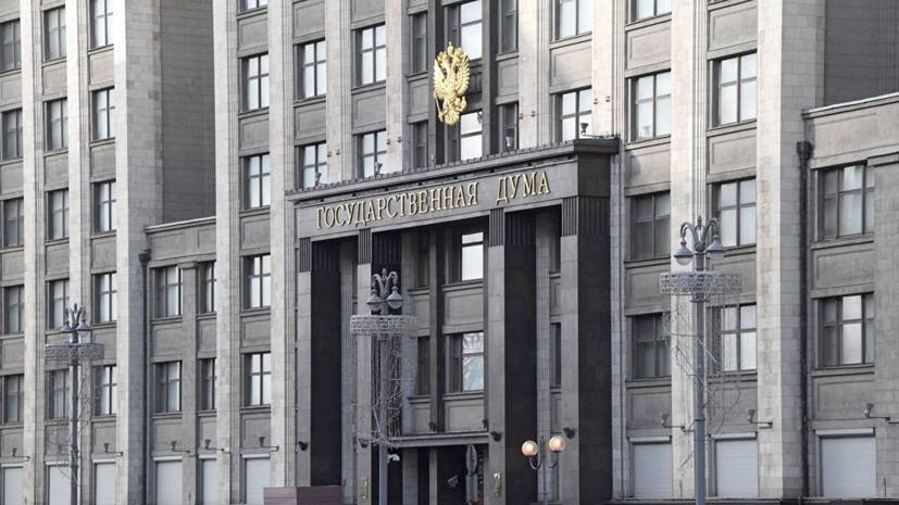 В Госдуме оценили решение Киева не признавать паспорта России в Донбассе
