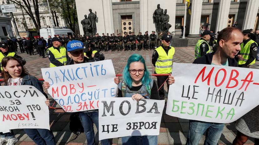 «Ползучая украинизация»: изменится ли языковая политика Киева при Зеленском