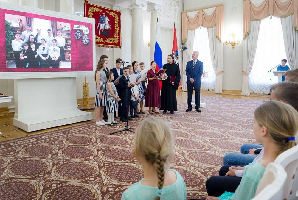 Собянин вручил награды многодетным семьям
